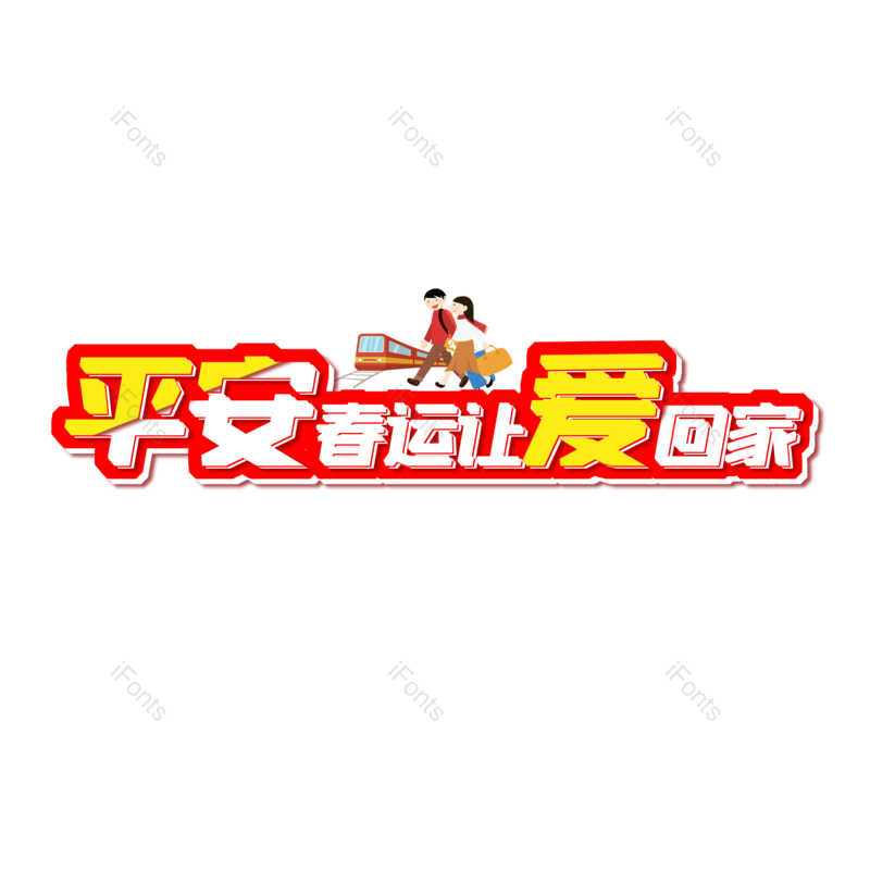 图片,元素,PNG,免抠素材